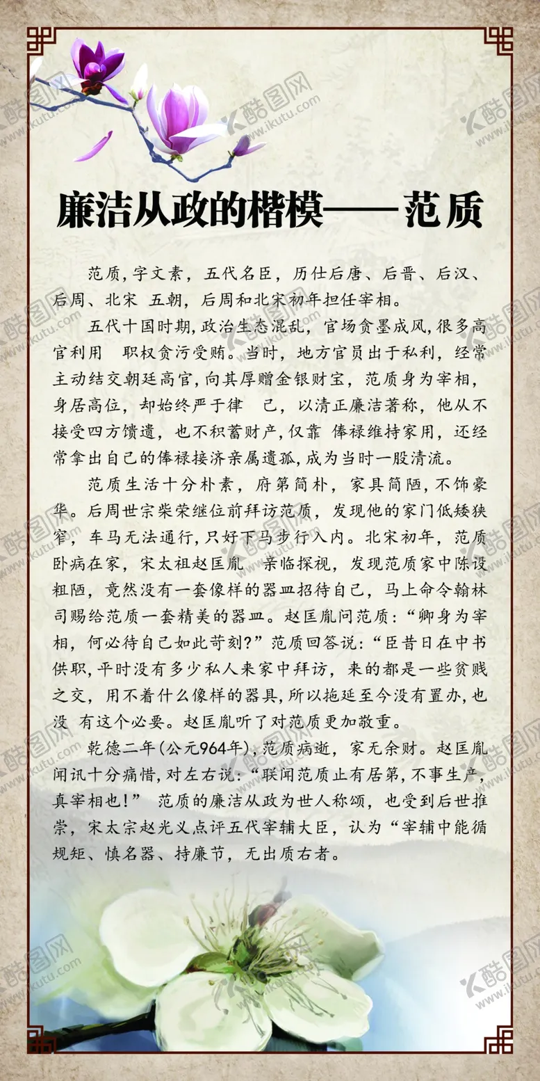 编号：33055104112207271625【酷图网】源文件下载-中国风文化展板