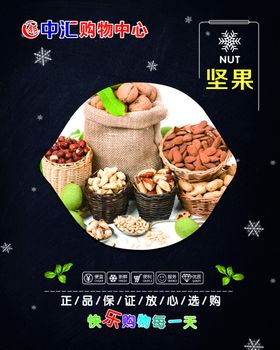 超市广告