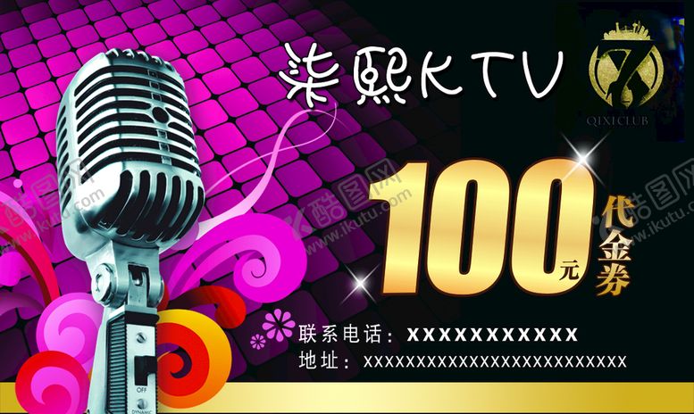 编号：14563909160510270412【酷图网】源文件下载-KTV代金券名片
