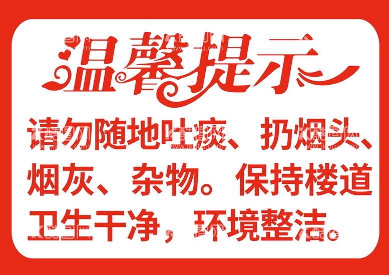 编号：27105910021945025096【酷图网】源文件下载-温馨提示