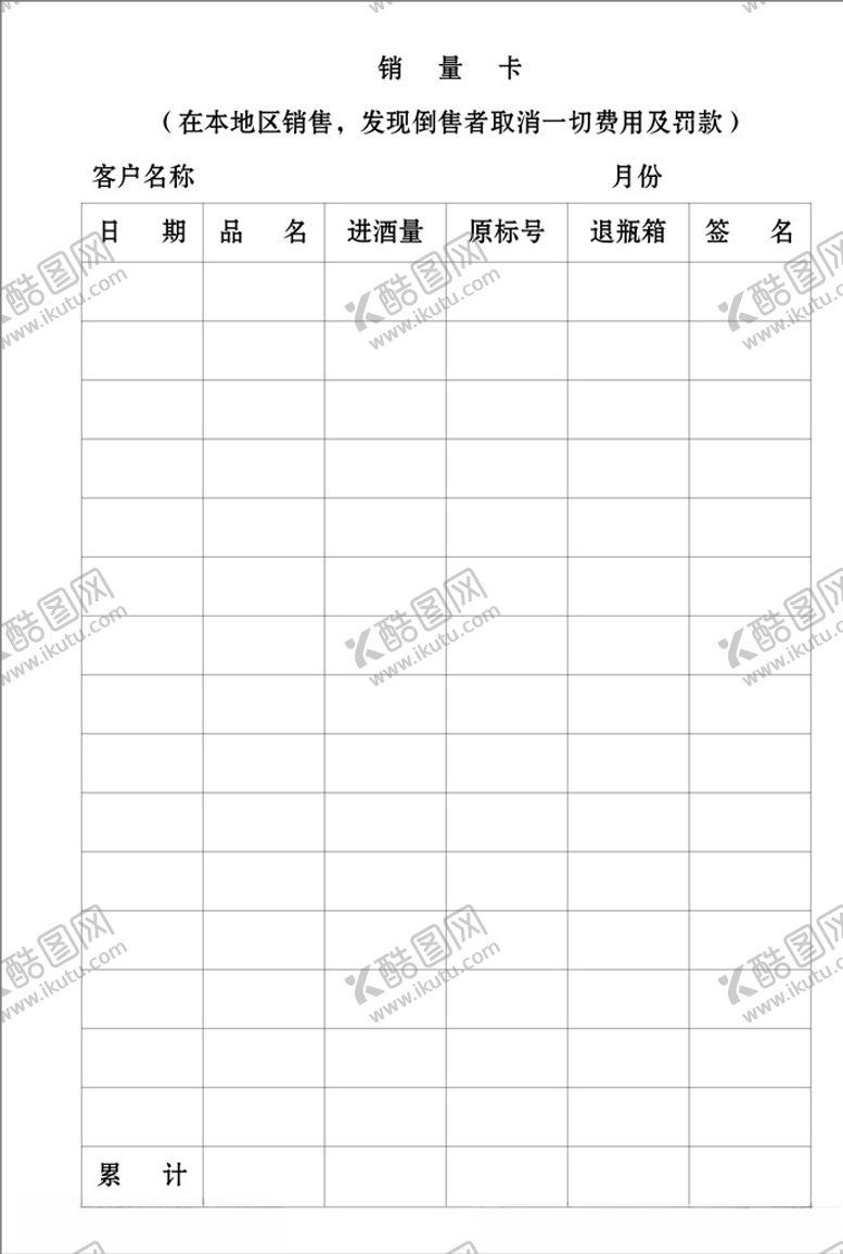 编号：89099310292325577429【酷图网】源文件下载-销量卡