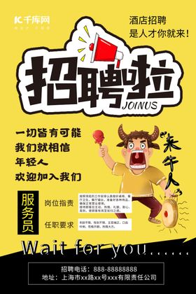 黄色系招聘