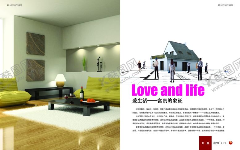 编号：82151109141858311831【酷图网】源文件下载-爱生活画册