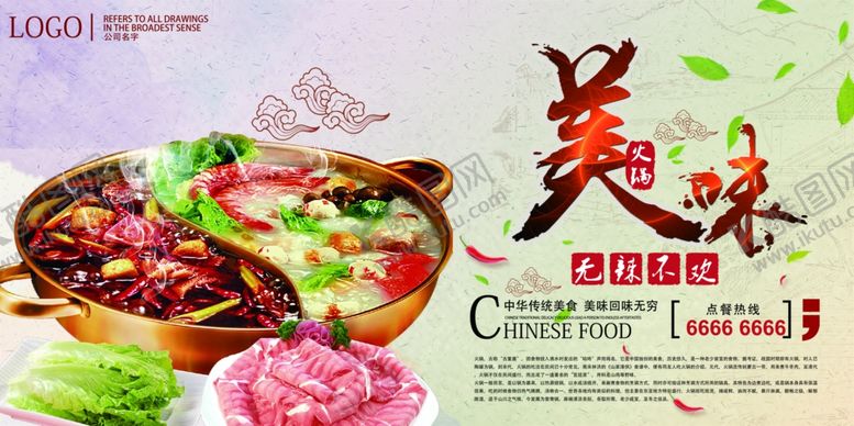 编号：20316609260026035476【酷图网】源文件下载-冒菜展板