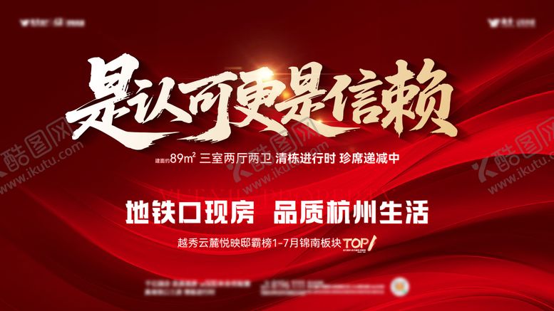 编号：98793510190404249560【酷图网】源文件下载-红色定格页