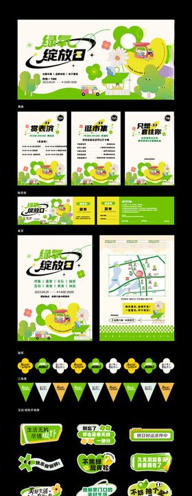 市集美陈物料