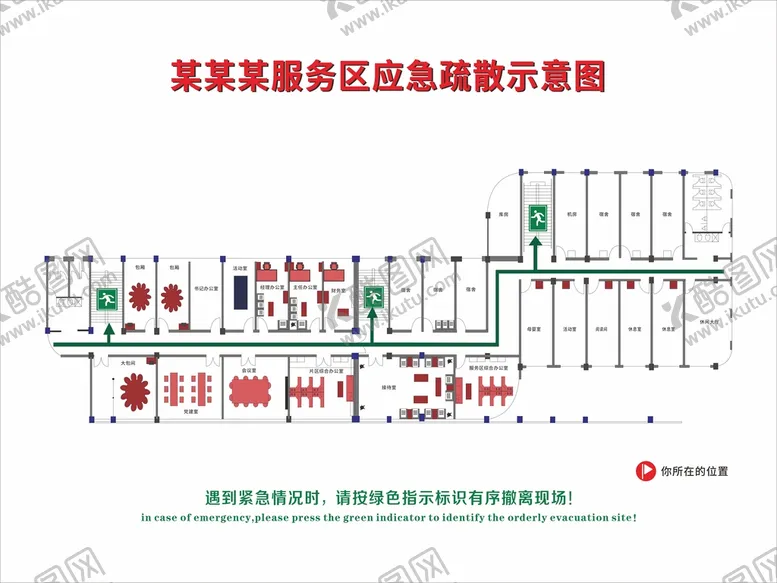 编号：25552110191156269802【酷图网】源文件下载-消防疏散图