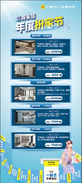 编号：16205809241510414306【酷图网】源文件下载-峰