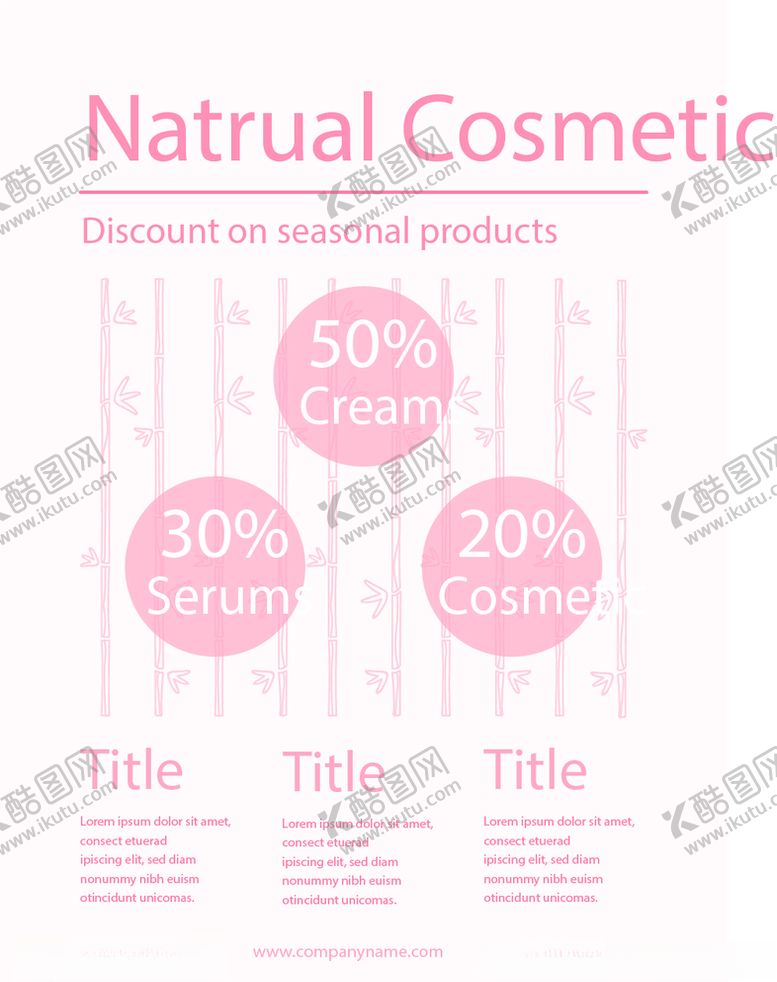 编号：60238010070329245348【酷图网】源文件下载-化妆品