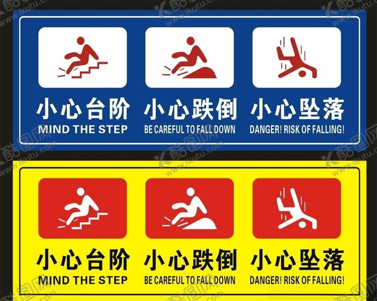 编号：20074910011216081812【酷图网】源文件下载-小心台阶