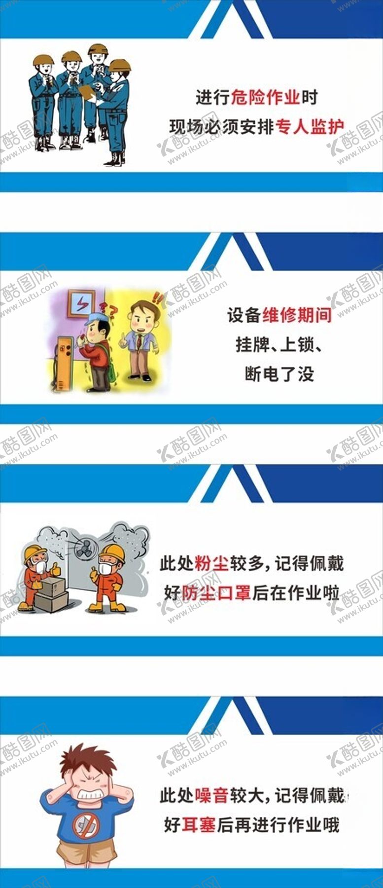 编号：78692409212054527441【酷图网】源文件下载-安全生产