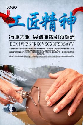 大国工匠