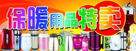 保温壶