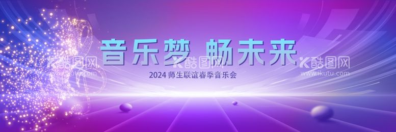 编号：41736512230841049745【酷图网】源文件下载-音乐会背景