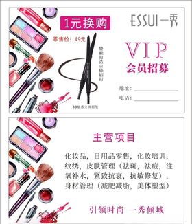 会员招募卡