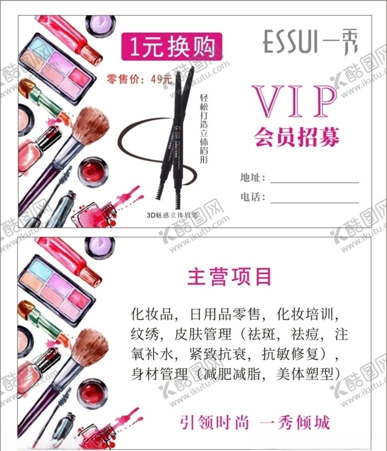 编号：68347005141523259823【酷图网】源文件下载-会员招募卡