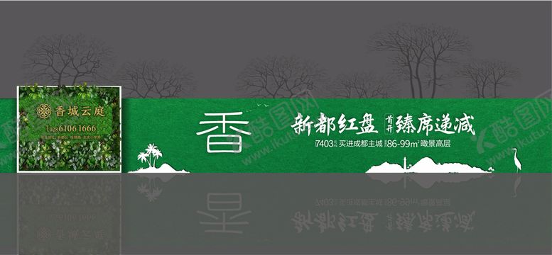 编号：85132601301147513337【酷图网】源文件下载-绿植围挡