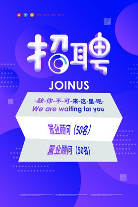 招聘简章公司诚校园