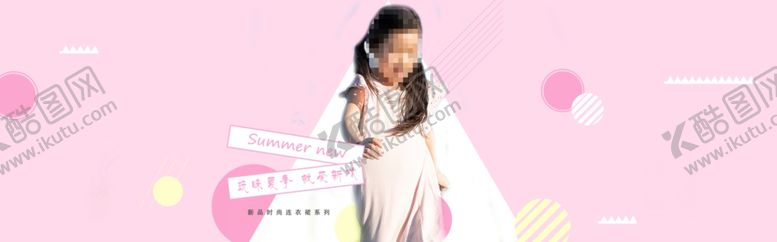 编号：63709109270342256098【酷图网】源文件下载-童装