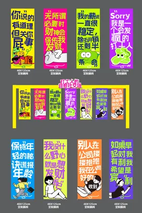 打工人社交摆烂定制扁平