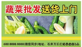 蔬菜批发送货上门批发水果