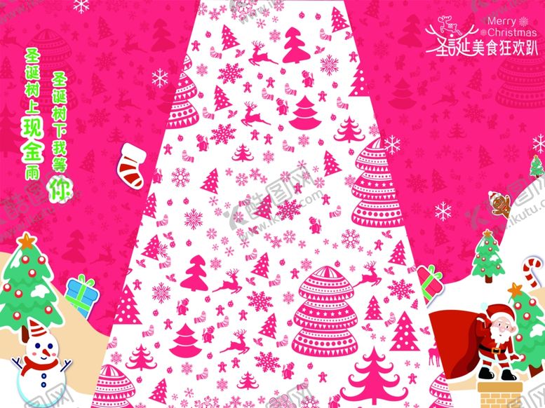 编号：60269511011946424009【酷图网】源文件下载-圣诞树