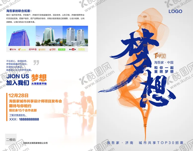 编号：18106203301840458029【酷图网】源文件下载-梦想封面封底