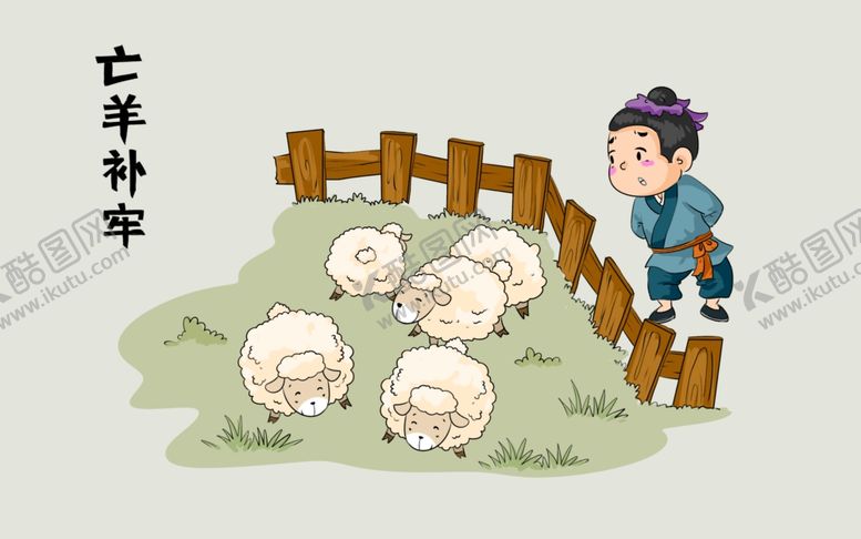 编号：40827301270421135179【酷图网】源文件下载-寓言故事插画