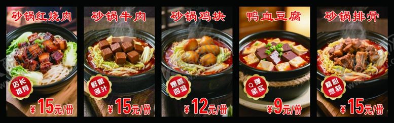 编号：46217110280603476668【酷图网】源文件下载-多样美味火锅套餐展示