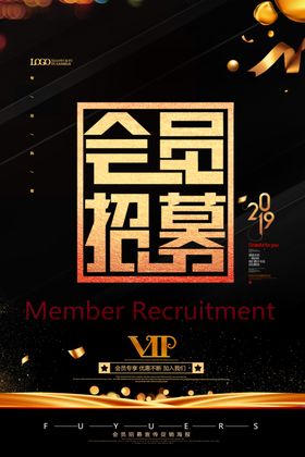 会员