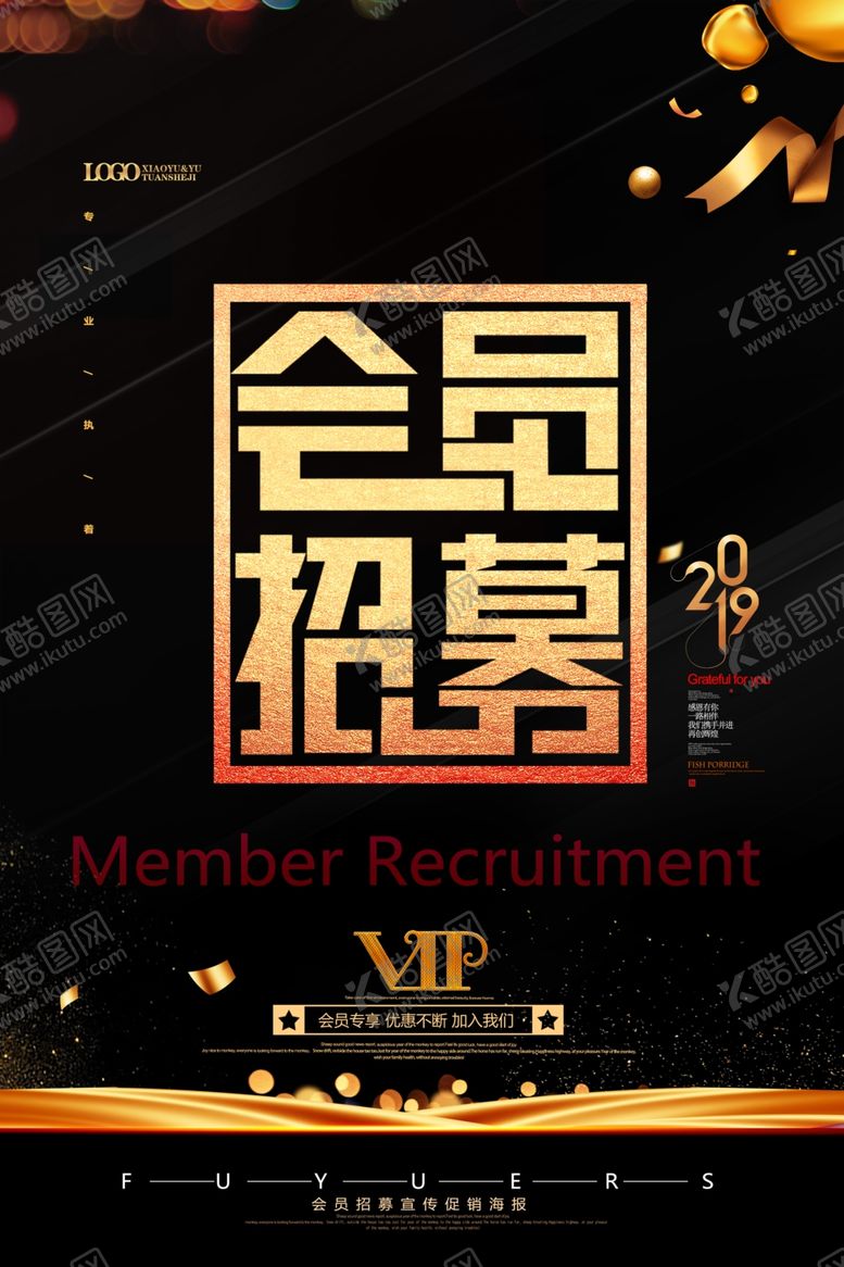 编号：67970810250254347377【酷图网】源文件下载-会员