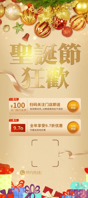 圣诞节海报