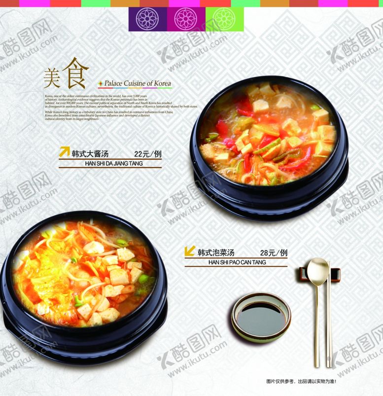 编号：48326009261117127482【酷图网】源文件下载-披萨菜单