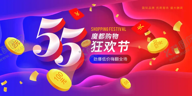 编号：64072309121501560571【酷图网】源文件下载-狂欢节促销活动宣传海报素材
