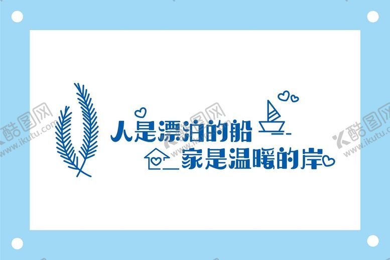 编号：90364401230026361997【酷图网】源文件下载-家的卡通图片素材