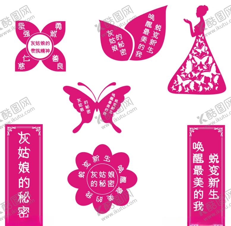 编号：72756607041112413141【酷图网】源文件下载-美容院形象墙