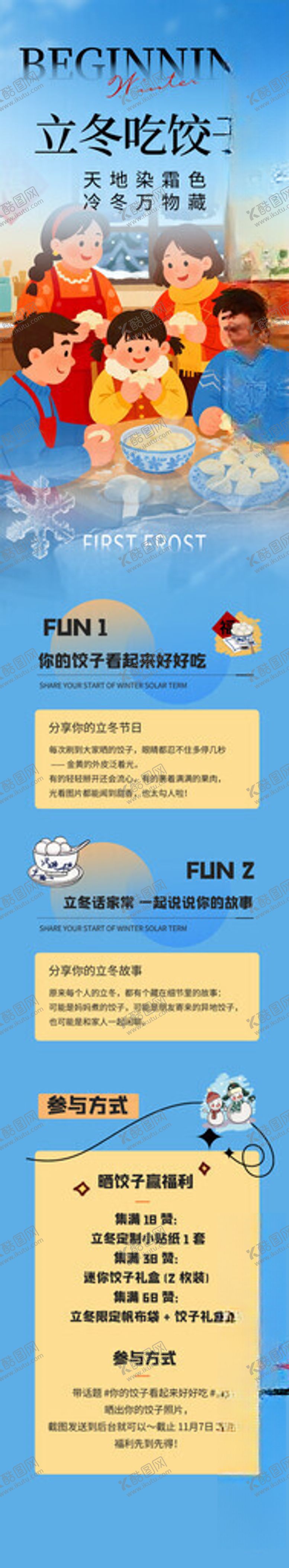 编号：84013011142217389528【酷图网】源文件下载-出游