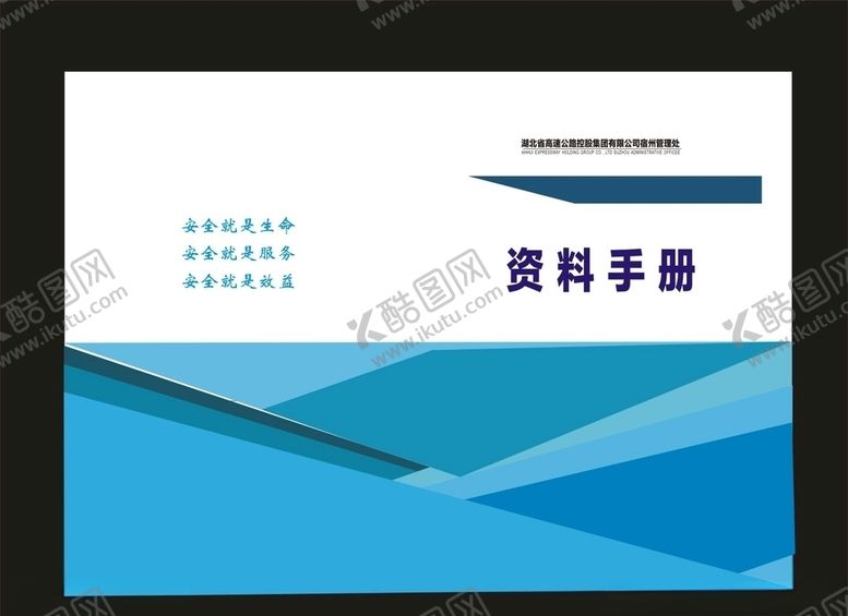 编号：85756110051855156522【酷图网】源文件下载-原创商务画册封面金融画册