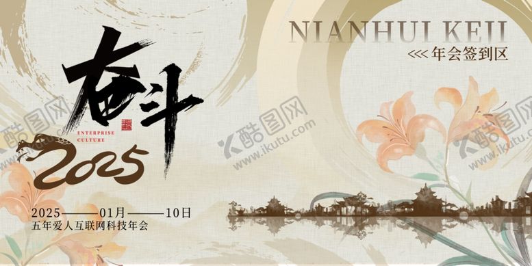 编号：93271502021602161187【酷图网】源文件下载-2025公司年会背景模板