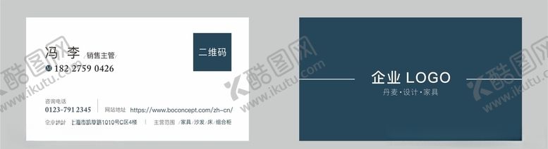 编号：60430707051644249042【酷图网】源文件下载-企业名片
