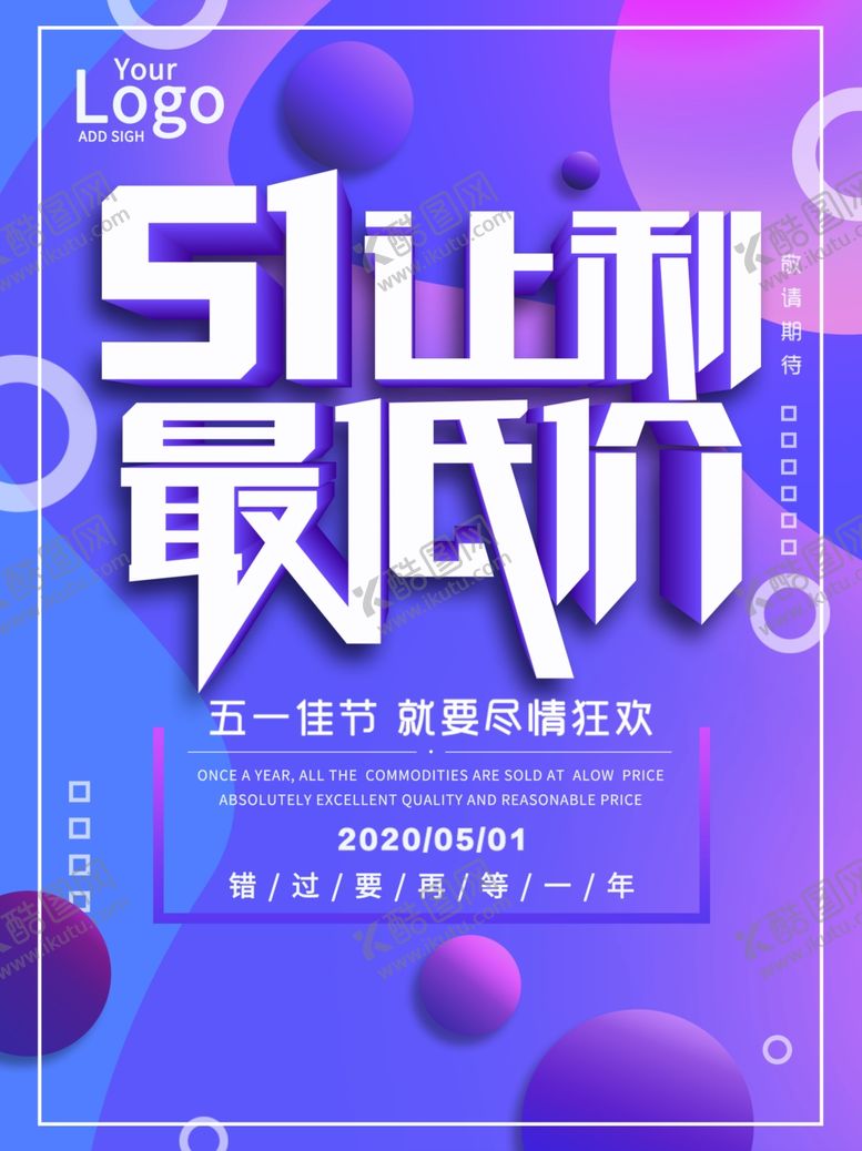 编号：68726107091810438865【酷图网】源文件下载-51让利