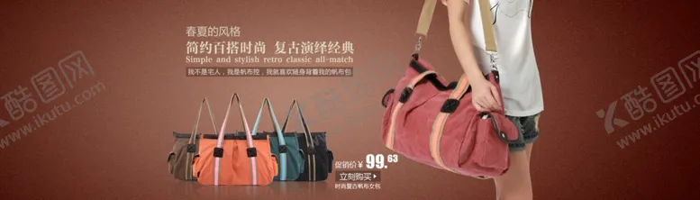 编号：75829812100432108624【酷图网】源文件下载-淘宝女包 