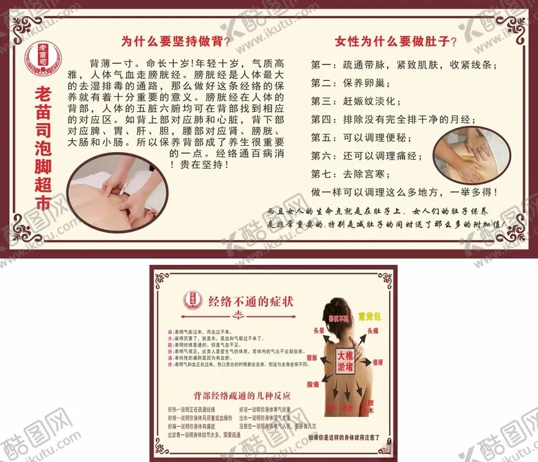 编号：66637402090312478569【酷图网】源文件下载-老苗筋脉不通