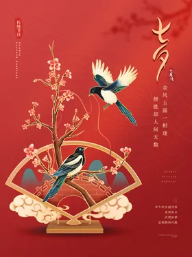 情人节七夕海报素材粉色