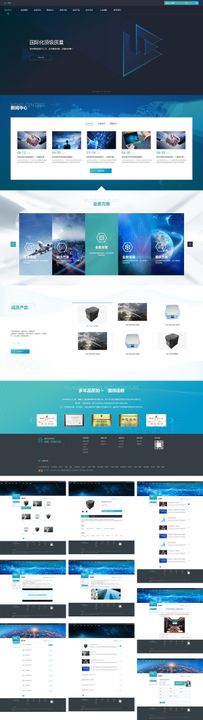 科技风整套产品品牌企业站UI