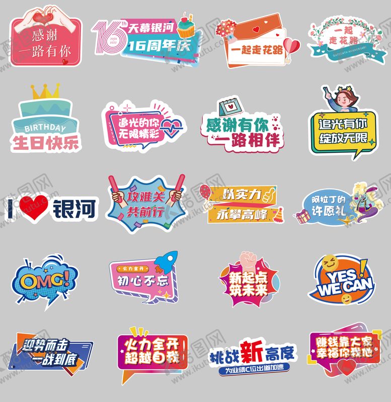 编号：85876306150953067942【酷图网】源文件下载-周年庆活动手举牌