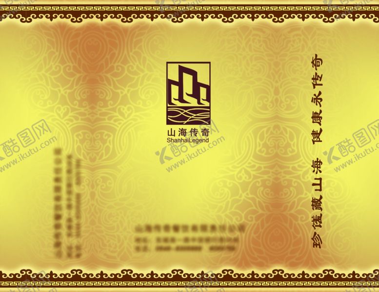 编号：15021709271540069602【酷图网】源文件下载-酒店纸巾袋设计