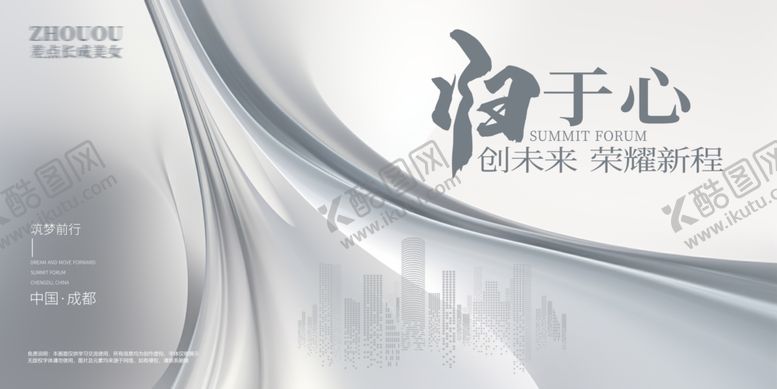 编号：10112007122301572350【酷图网】源文件下载-会议背景