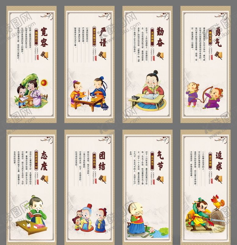 编号：64257609201108314201【酷图网】源文件下载-中华传统美德