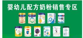 配方奶粉